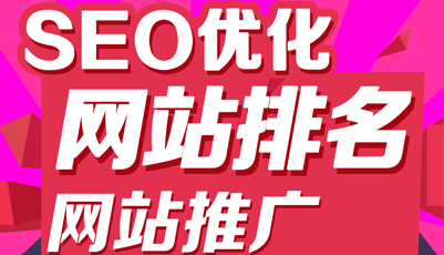 網(wǎng)站關(guān)鍵詞優(yōu)化排名百度快照首頁第一