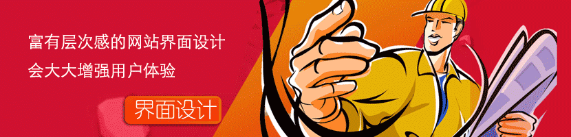 網(wǎng)頁界面設(shè)計
