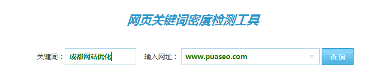 關(guān)鍵詞密度查詢工具-愛站網(wǎng)