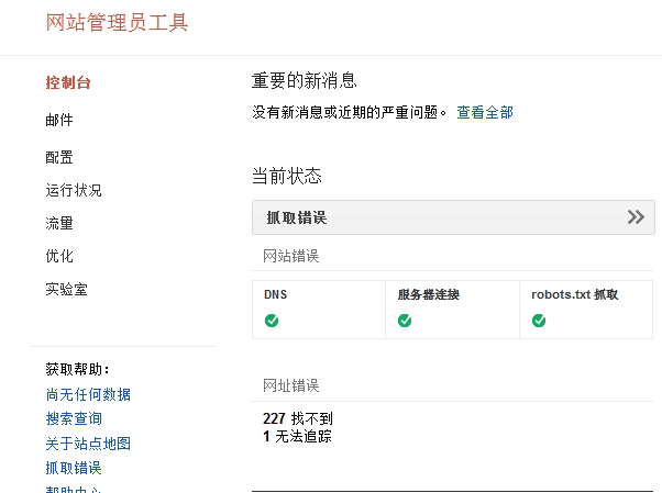 谷歌關(guān)鍵詞排名查詢工具介紹
