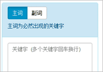 簡(jiǎn)單實(shí)用的淘寶關(guān)鍵詞組合工具推薦