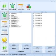 百度關(guān)鍵詞排名優(yōu)化精靈V1.8.1