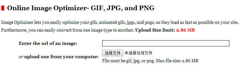 圖片的優(yōu)化壓縮工具介紹