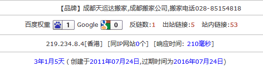 搬家網(wǎng)站基本搬家情況
