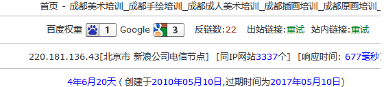 培訓(xùn)網(wǎng)站域名情況