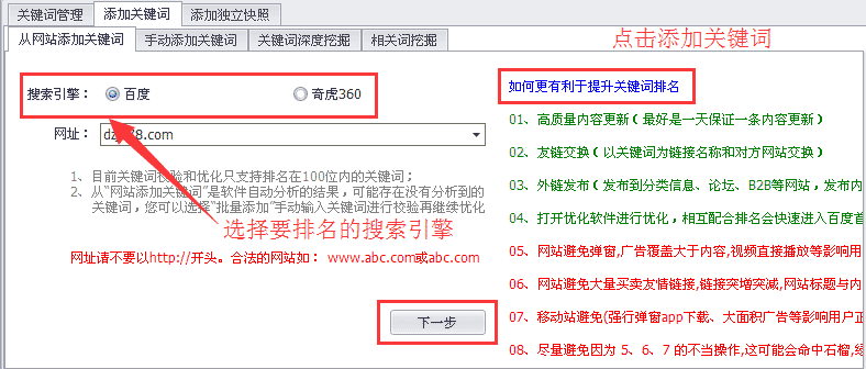 蝸牛精靈操作界面2