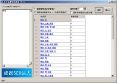 淘寶寶貝標(biāo)題優(yōu)化軟件