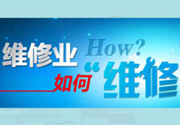 維修網(wǎng)站優(yōu)化方案