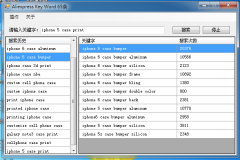 速賣通關(guān)鍵詞挖掘工具aliexpress key word免費(fèi)下載