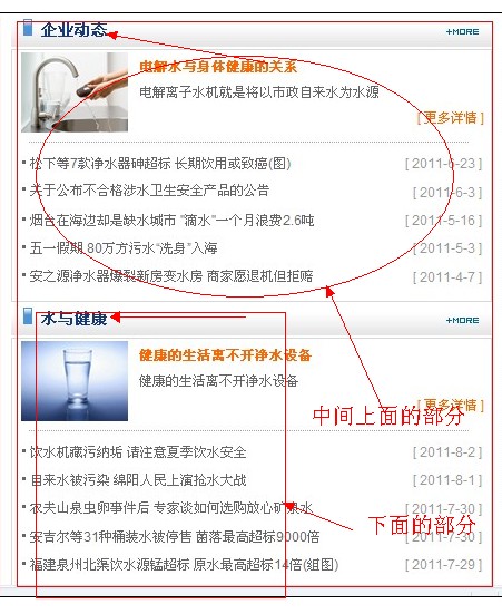 企業(yè)網(wǎng)站主頁布局的中間的欄優(yōu)化之從搜索引擎抓取方式角度分析